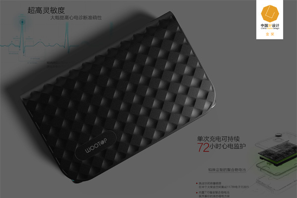 捷报！石头智慧为胡桃医疗设计的心电盒子斩获中国好设计金奖